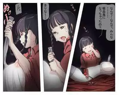 Vampire Girls Multiplying - Chapter 4