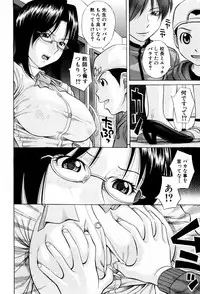 [Hashida Mamoru] Shiritsu Inwai Gakuen