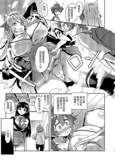 Mayoiga no Onee-san Sono 7