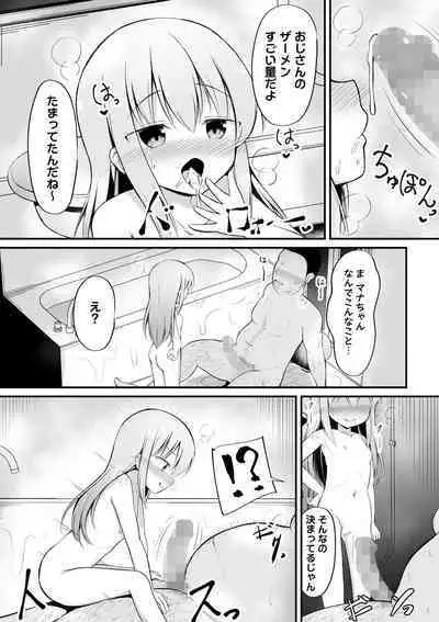 COMIC Masyo 2024-10