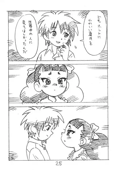 Enpitsu Kaki Eromanga 2018 Fuyu