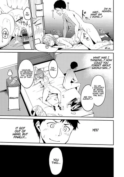 [Alp] Saionjike no Kareinaru Seikatsu (Zenpen) | Living the Dream at the Saionji Household (First Half) (Melty Limit) [English] [WataTL] [Digital]