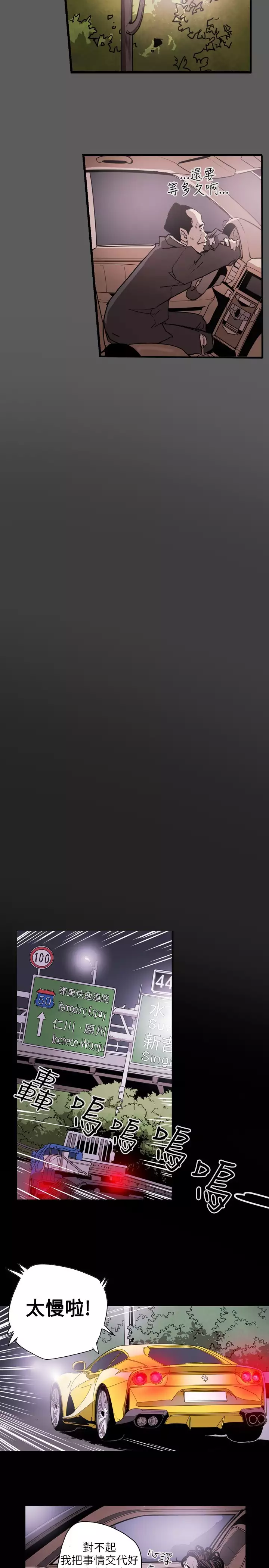 Honey trap 甜蜜陷阱 ch.8~20 中文