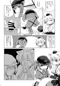 (C94) [Animal Passion (Yude Pea)] Bonnou no Ookami Oedomo Sarazu (Touhou Project)