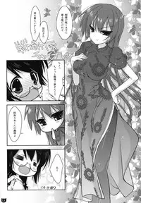 (COMIC1☆4) [Nama Cream Biyori (Nanase Meruchi)] Kemonogatari 00 (Bakemonogatari)