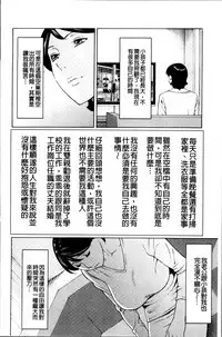 [Takasugi Kou] Mitsu ni Muragaru Mushi | Insects That Gathered Around the Honey [Chinese]