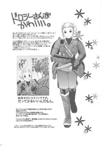 (C76) [Toko-ya] Zettai Zetsumei Gakeppuchi (Zettai Zetsumei Toshi 3)