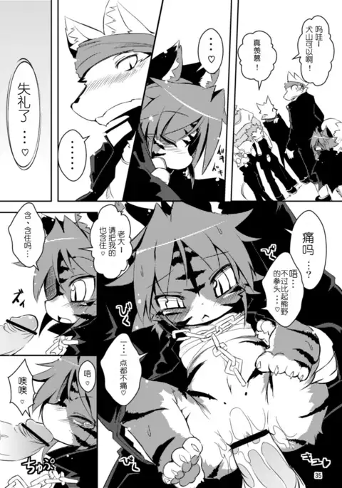 Sakigake! Toraman Bancho-chan!