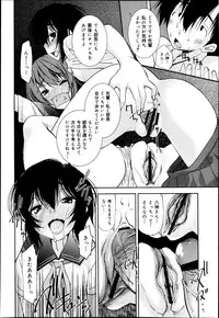 COMIC Maihime Musou Act. 07 2013-09