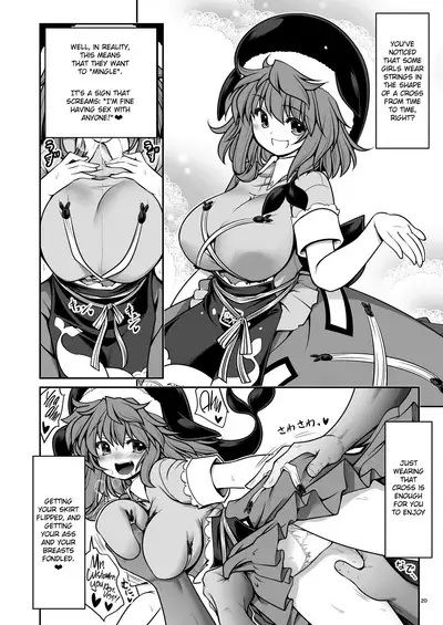 [Yosutebito na Mangakaki (Tomoki Tomonori)] Nureru Hitozato | Soaked Human Village (Touhou Project) [English] [cutegyaruTL] [Digital]