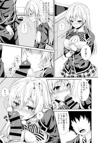 (C86) [Sugar*Berry*Syrup (Kuroe)] Erina-sama wa Ore no Seidorei 2 (Shokugeki no Soma)