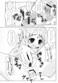 (C74) [Yukagen Ikaga? (Tenyuu)] Rein to Ichaicha (Magical Girl Lyrical Nanoha StrikerS	)