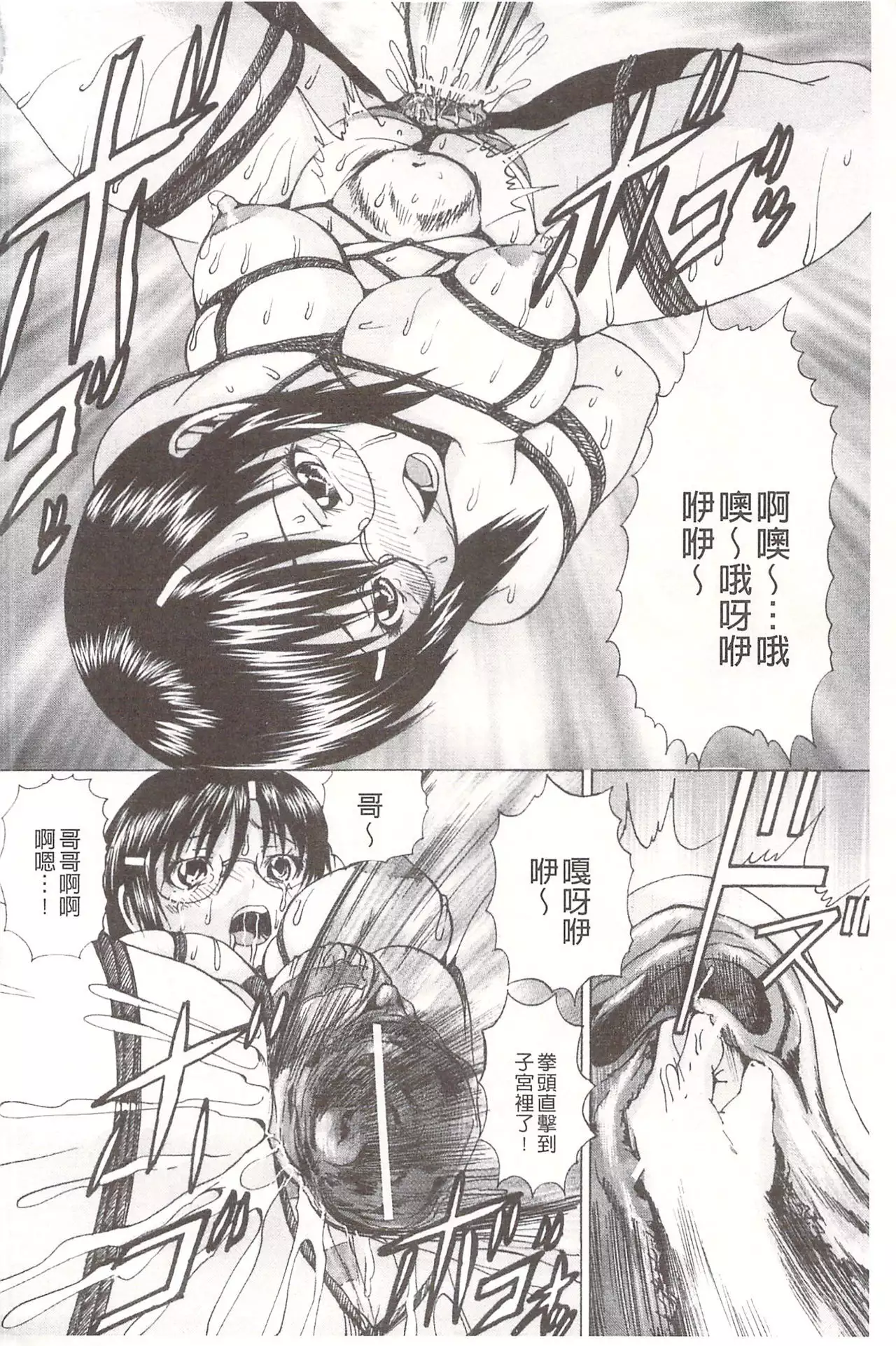 Ananie Idol | 玩弄菊穴的女明星