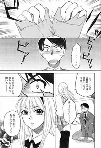 Megumi_Ureshino_-_Kanoujo_no_Karada