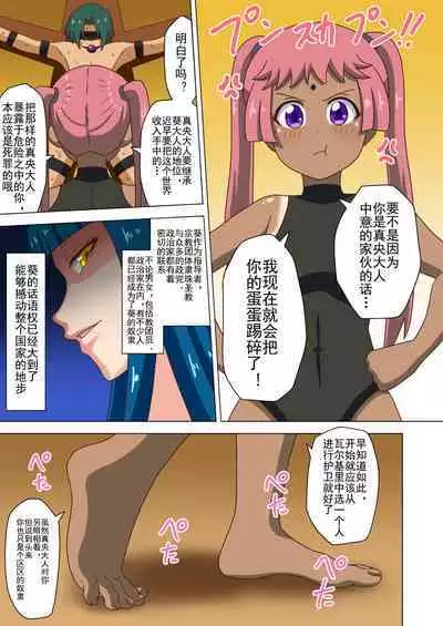 Mitari no Sono Ep. 93- | 魅足之园 （93话起）更新到179话