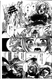 [Amatsuki Ruri] Obocchama no Yara Miso Tannin Haramase Renaiki - Rich Young Son and Virgin HR Teacher Pregnancy Diary [Chinese]