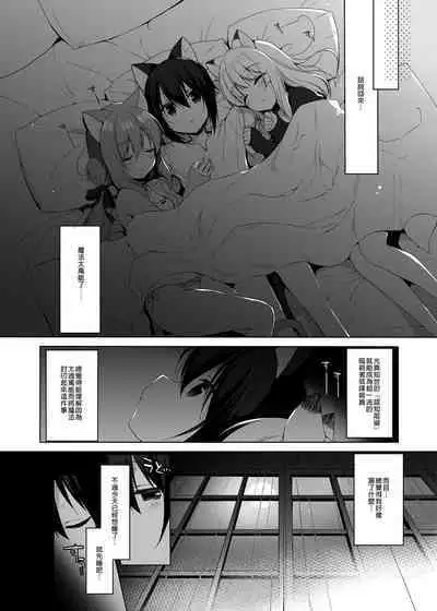 [23.4do (Ichiri)] Boku no Risou no Isekai Seikatsu Soushuuhen 01 | My Ideal Life in Another World Omnibus 01 | 我的理想異世界生活總集篇1 [Chinese] [買動漫] [Decensored] [Digital]