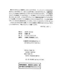 (C56) [D'Erlanger (Yamazaki Shou)] Update