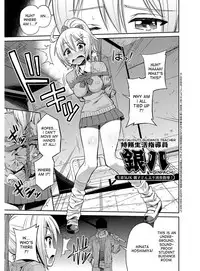 [Hinotsuki Neko] Hyoui Koukan [English] [desudesu] [Digital]