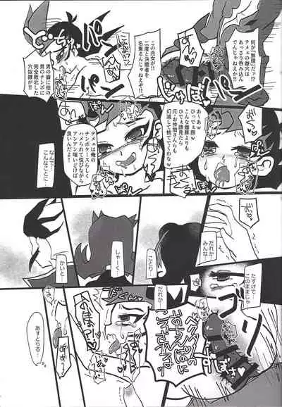 (Ore no Turn vs. 2019) [Hira gana bansan-kai (Satō kashina ifu)] Bride of Chaos (Yu-Gi-Oh! ZEXAL)