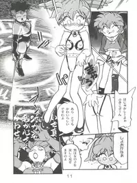 (C54) [CHROMATIC ROOM (Maka Fushigi)] Mahou no Okusuri (Various)