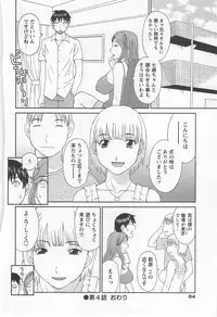 [Kawamori Misaki] Gokuraku Ladies Noumitsu Hen | Paradise Ladies Vol. 7