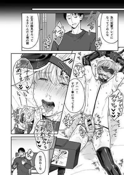 DLsite Girl's Maniax Anthology Vol.7