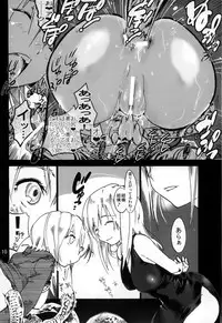 (C79) [Onsoku Ubaguruma (Teoshiguruma)] Over&Over(shiru) (Parasite Eve)