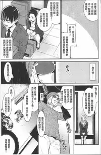 [Syuuen] Heartful Home [Chinese]