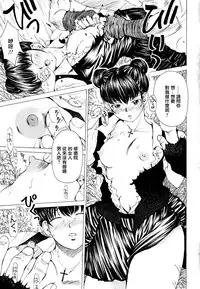 [Nohara Hiromi] Suhada-teki Bishoujo 1 -Watashi no Himitsu... Mitai? Hen- [Chinese] [紫色老太婆个人汉化]