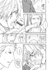 (SUPER25) [Kyozoya (Kunoichi)] THE BEST SEASON (One Piece)