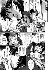 [Manabe Jouji] Kuikomi wo Naoshiteru Hima wa Nai! Vol. 2