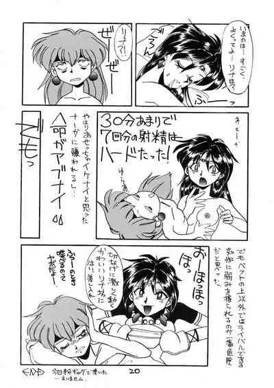 (C51) [Dress (Kawamura Kazuya)] Tottemo Naaga 5 (Slayers)