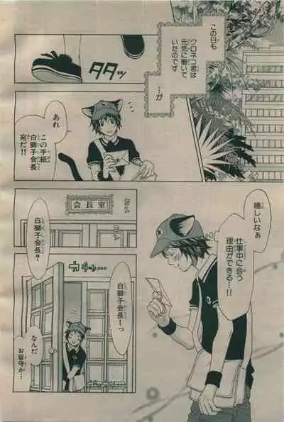 BE・BOY GOLD 2009-06