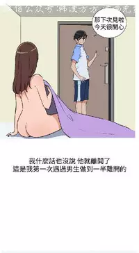 調教女大生【中文】
