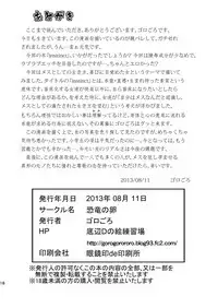 [Kyouryuu no Tamago (gorogoro)] instinct [English] [SMDC] [Digital]