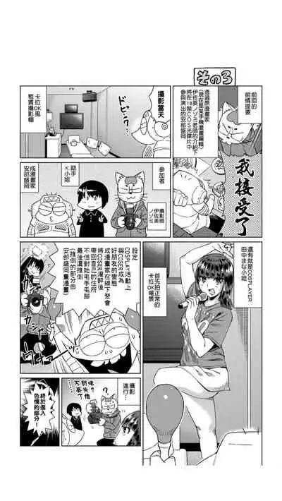 ［あべもりおか]］安部盛岡的…（情色漫畫家生活日誌）