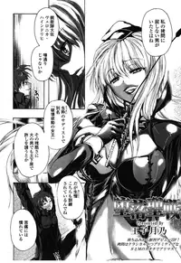 Girls forM Vol. 08 [Digital]