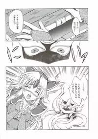 (C86) [Gin no Hoshitei (Tamiya Akito)] Riesz 1/12 Return (Seiken Densetsu 3)