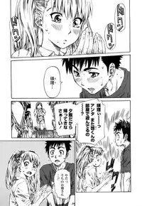 [Maruta] Kanojo ga Kimi o Suki ni Natta Wake - She is a favorite reason as for the lover.