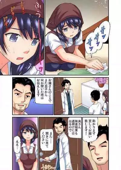 [Nishikawa Kouto] Shoutengai no Otoko-tachi ni Dakareru koto o Eranda Watashi ~ Ura Menu wa Hitozuma Bentou Ch. 1-27