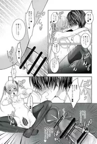 (C91) [Ichigo Crown (Yuzuri Ai)] Saeman 2 (Saenai Heroine no Sodatekata)