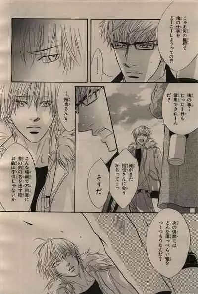 BE・BOY GOLD 2009-06