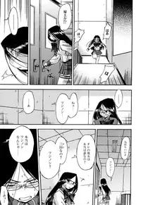 [Inu] Hatsu Inu 2 [Decensored]