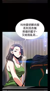 [KKUN &INSANE] Love Parameter 恋爱辅助器 86-97 [Chinese]中文