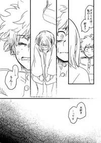 [HK (Nagity)] Lifeline (Boku no Hero Academia)