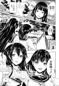 [Yabitsu Hiro] Midara no Kuni Ch.1-4 (Complete)