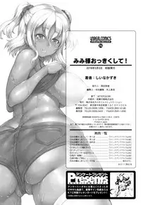 [Shiina Kazuki] Mimi-sama Okkiku Shite! - Mimi... Make me Big!