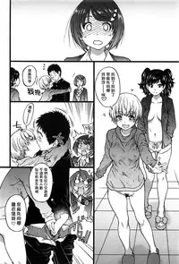 [Shiwasu no Okina] Boku no Bokki Penis o Rokuga Shite Ikina Yo Ch.1-6 [Chinese] [塔布里斯個人漢化]