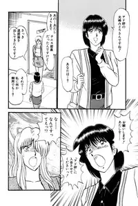 [Amamiya Jun] Koi wa Miracle! v06